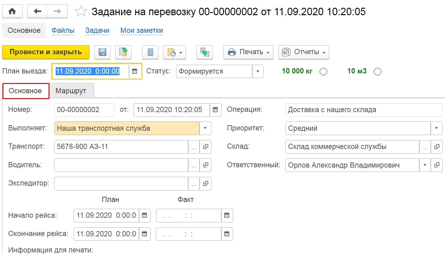 Как настроить управление доставкой в 1С: ERP - Инструкция по ЕРП системе