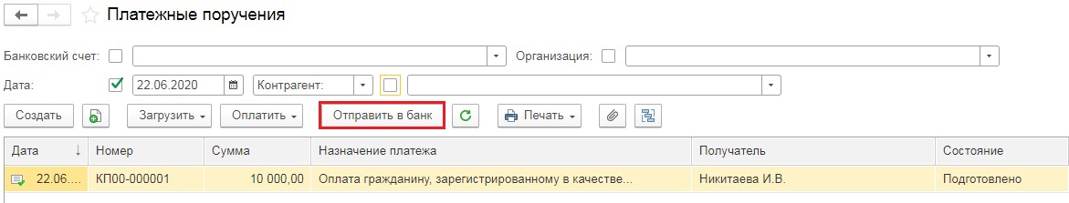 Как отразить услуги яндекс еда в 1с