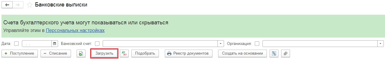 На каком счете учитывать профсоюзные взносы в 1с