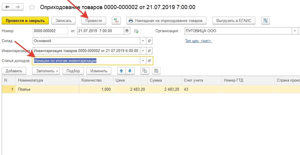 Licdata 1с где находится