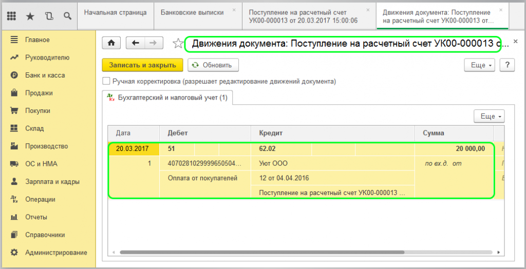 Как в 1с восстановить ндс ранее принятый к вычету