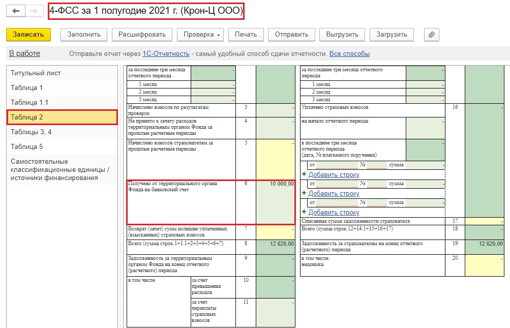 vozmeshchenie raskhodov fss 20