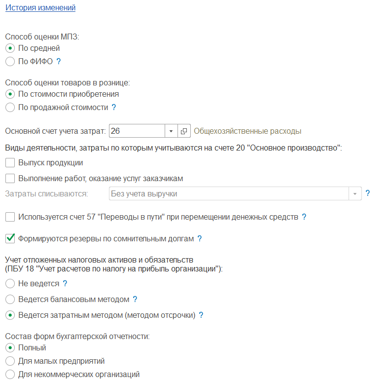 Как сделать закрытие месяца в 1с 8 2