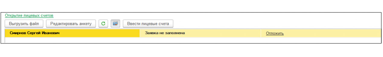 Как в 1с изменить табельный номер сотрудника