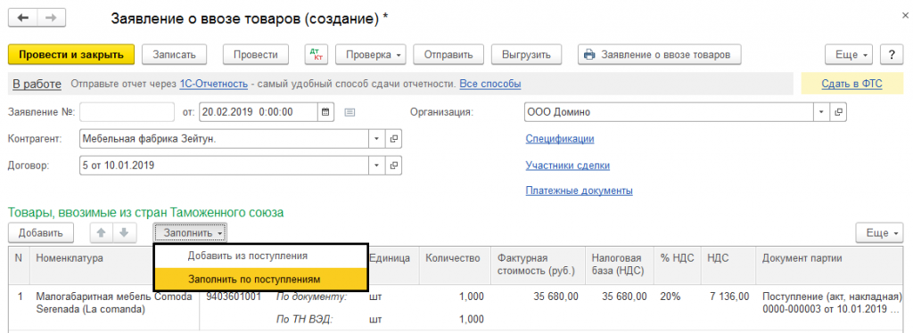 Образец декларации по косвенным налогам ввозной ндс