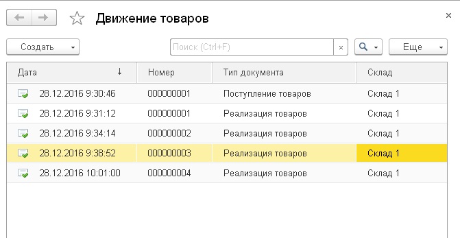 Какие действия доступны пользователю в журнале документов 1с бухгалтерия