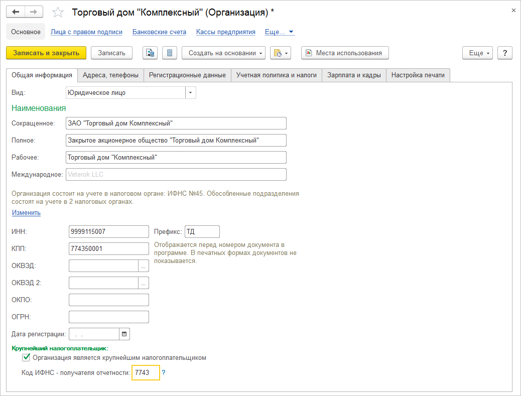 Правила обмена 1с ка