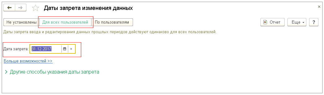 Дата запрета