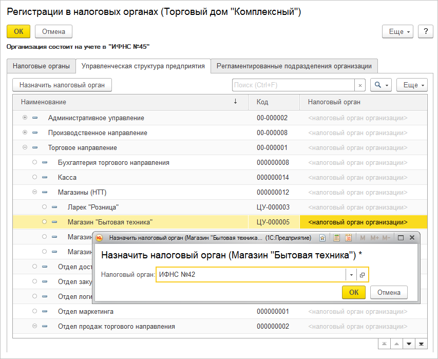 Расчетный счет обособленного подразделения