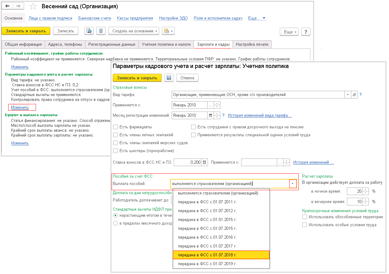 Количество детей на вкладке пилотный проект фсс не совпадает с количеством детей на вкладке пособия