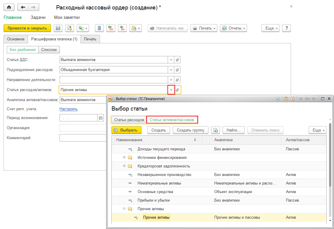 Как оформить выплату алиментов в 1С:КА 2.2 и 1С:ERP 2.2? Первый Бит