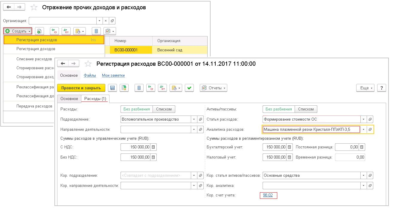 Управленческий учет на плане счетов регламентированного учета 1с erp