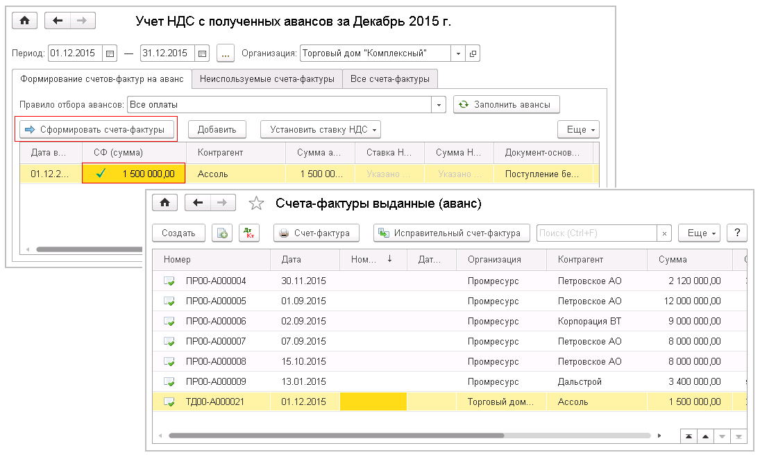 Как ввести корректировочный счет фактуру в 1с ут 11