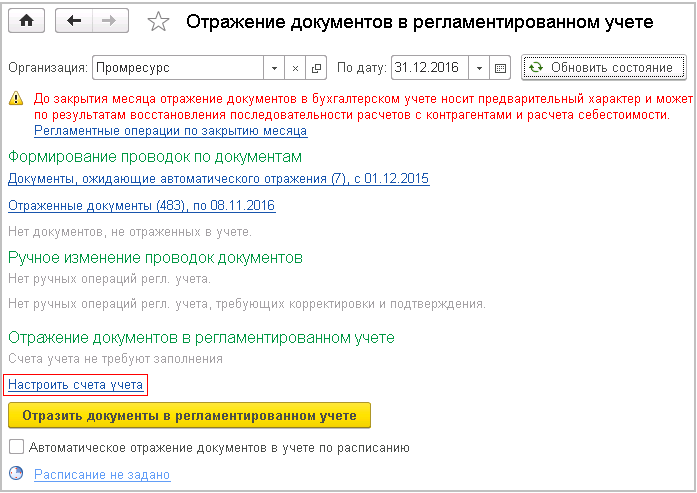 Ошибка 1с соответствие в бу суммы прочих облагаемых ндс доходов сумме начисленного ндс