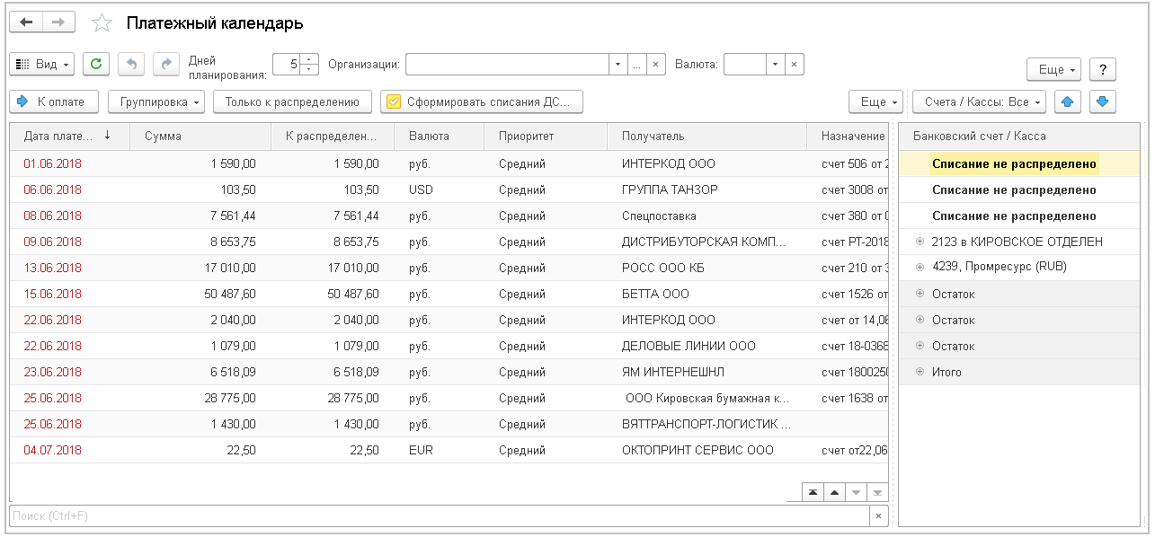 Реестр платежей образец excel