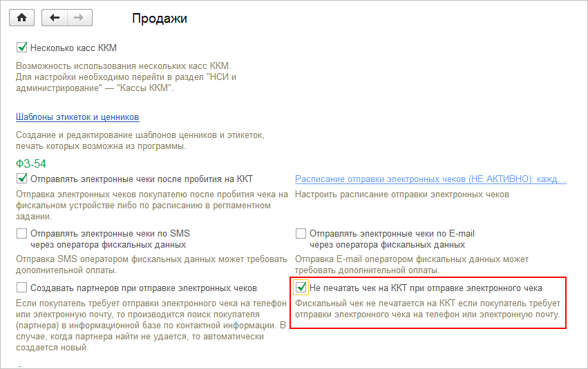 Офд волга прислал чек на почту но я ничего не покупал