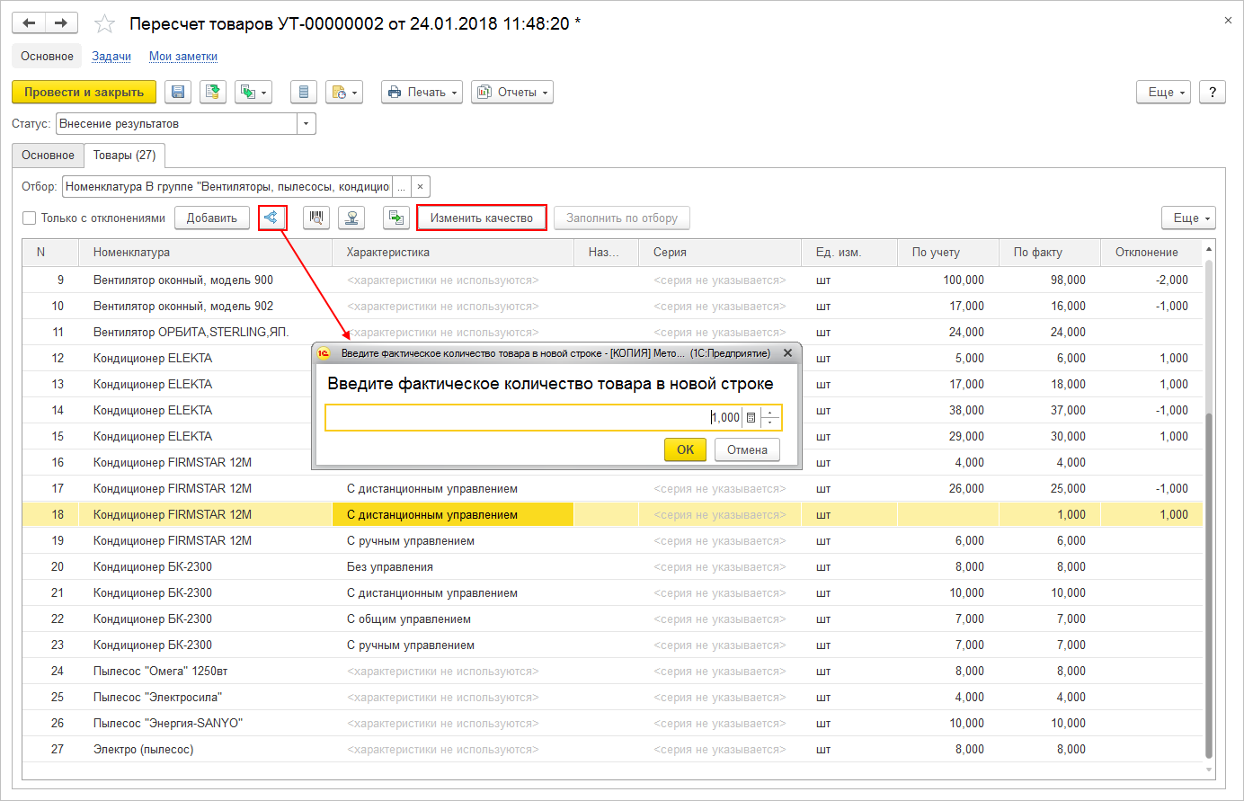 Как провести инвентаризацию на ордерном складе в 1С:КА и 1С:ERP? Первый Бит