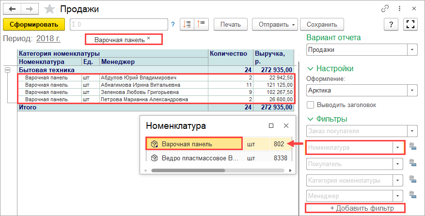 Настройка отчетов 1с. Тех задание программистам 1с. Как писать тех задание программистам 1с. Пример технического задания для программиста 1с.