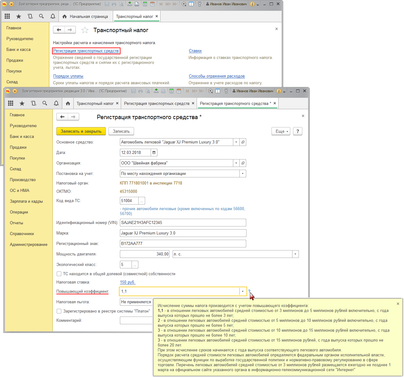 Как в 1С:Бухгалтерии 8 установить повышающий коэффициент для расчета  транспортного налога по дорогостоящим автомобилям? Первый Бит