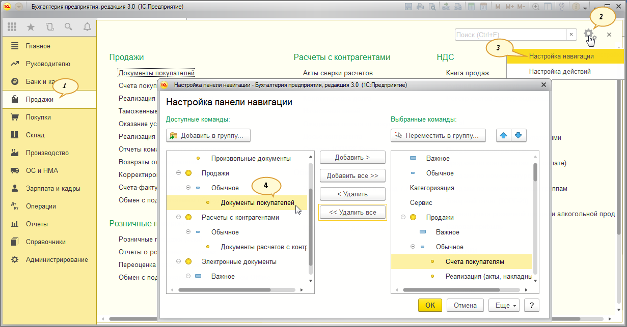 Открыть форму документа 1с 8.3