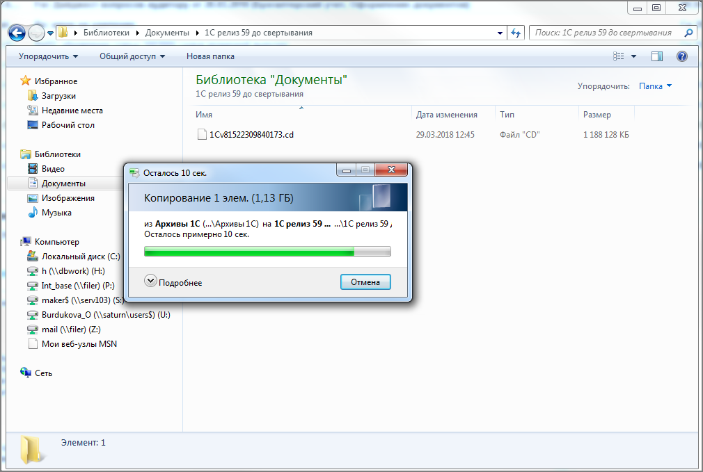 Copying files перевод. Окно копирования файлов. 3 Переименуйте скопированный файл в 1cv8.1CD.. Старая копия файл. Восстановление файлов осталось примерно.