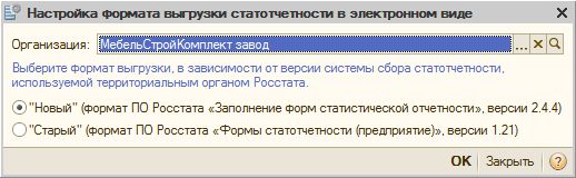 формат выгрузки отчетов статистики 2020 какой выбрать старый или новый. d9d3921f1eeae0ae0ce867c16afda7fa. формат выгрузки отчетов статистики 2020 какой выбрать старый или новый фото. формат выгрузки отчетов статистики 2020 какой выбрать старый или новый-d9d3921f1eeae0ae0ce867c16afda7fa. картинка формат выгрузки отчетов статистики 2020 какой выбрать старый или новый. картинка d9d3921f1eeae0ae0ce867c16afda7fa