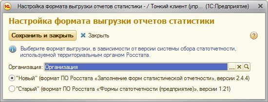 формат выгрузки отчетов статистики 2020 какой выбрать старый или новый. e85556bd88af2c8230cdc66e38279c75. формат выгрузки отчетов статистики 2020 какой выбрать старый или новый фото. формат выгрузки отчетов статистики 2020 какой выбрать старый или новый-e85556bd88af2c8230cdc66e38279c75. картинка формат выгрузки отчетов статистики 2020 какой выбрать старый или новый. картинка e85556bd88af2c8230cdc66e38279c75