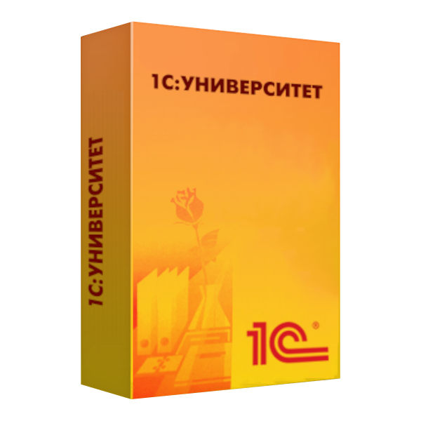 1С:Университет