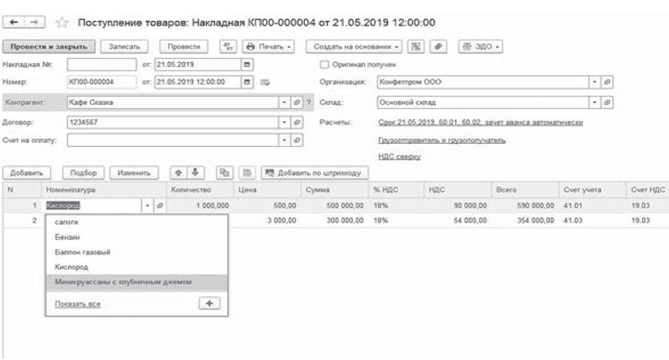 Активное окно отличается от других