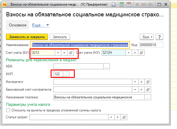 Код назначения платежа. Код назначения платежа 710. Назначение платежа коды. Назначение платежа код 1. Код назначения платежа в Казахстане.