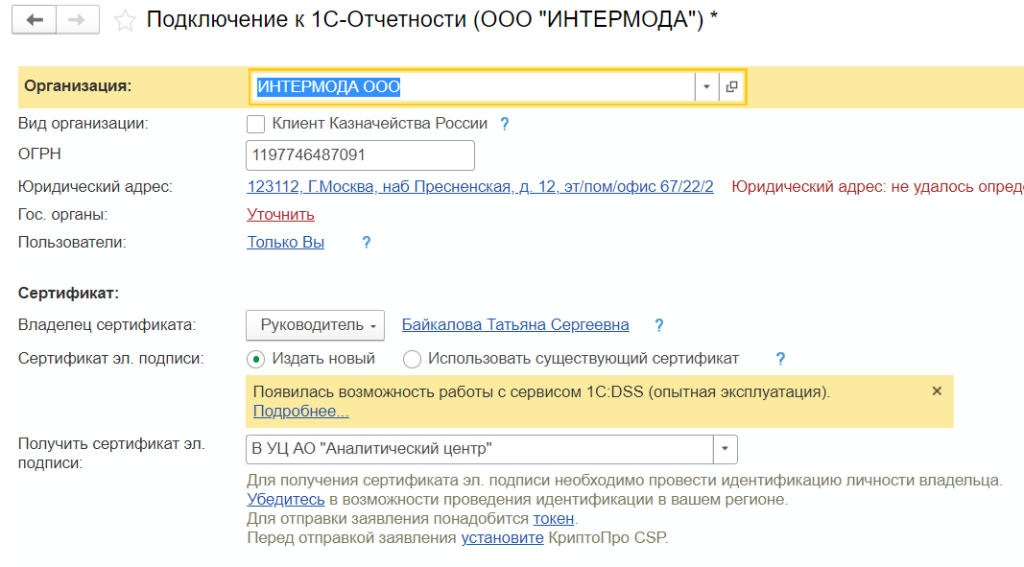 Отправка заявления 1с отчетность. Тариф страховых взносов в 1с. Тариф страховых взносов в 1с 8.3 Бухгалтерия. Вид тарифа страховых взносов в 1с 8.3. Страховые взносы в 1с.