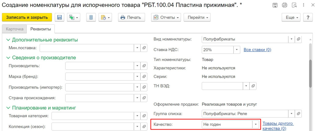 Учет по проектам в 1с ерп