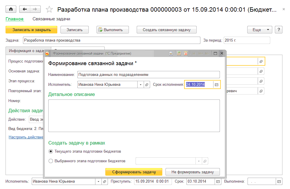 Реферат: Разработка подсистемы планирования и бюджетирования для компании БИК- Проджект на базе SAP BW-