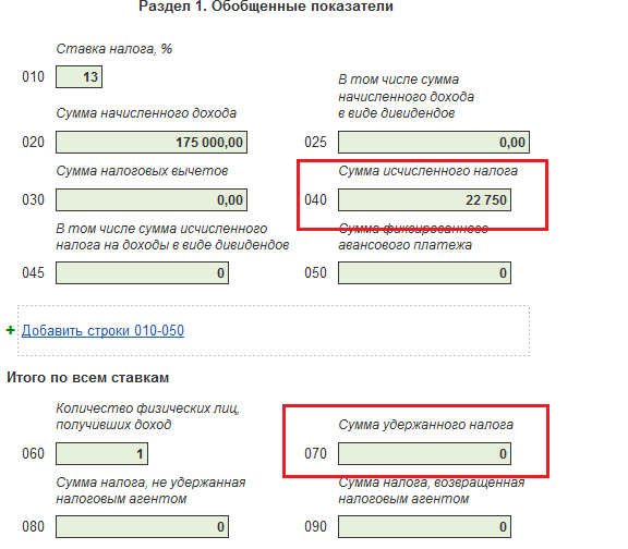 НДФЛ: восстановление учета в 1С: Зарплата и управление персоналом - «ИнфоСофт»