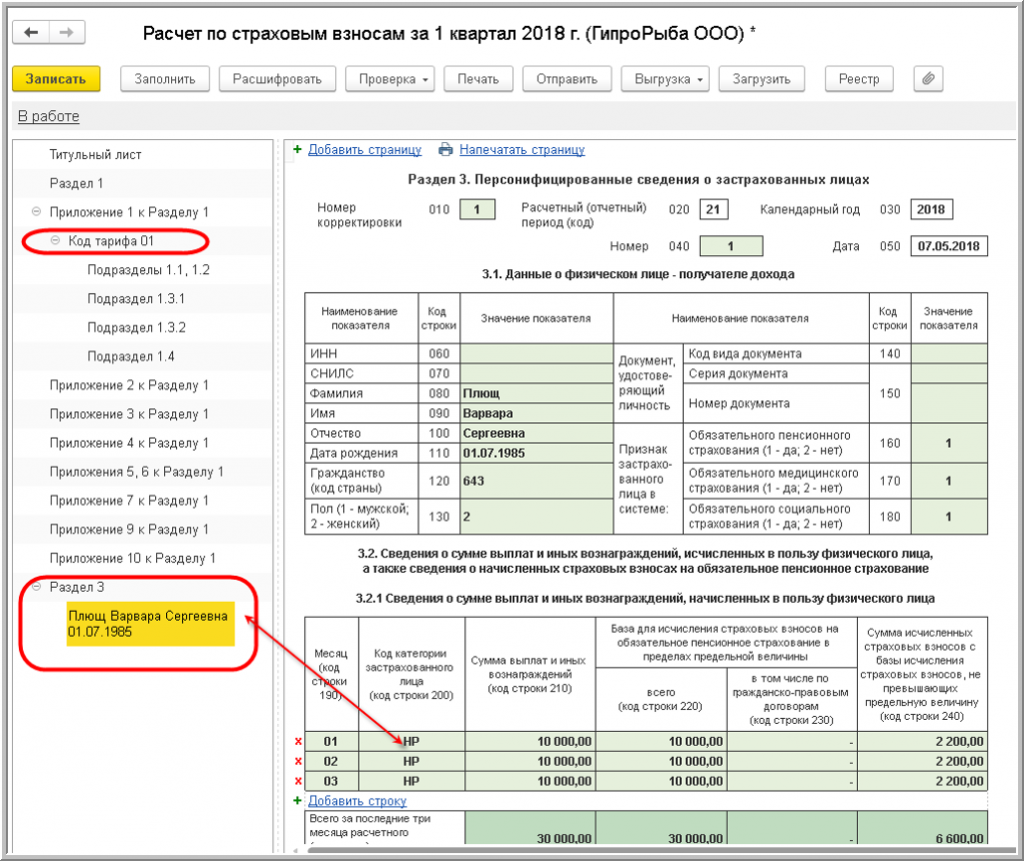 Годовой рсв. Идентификатор КС 2.01 В РСВ. Идентификатор КС 2.06 В РСВ что это такое. Строка 140 РСВ. Столбец 140 в РСВ.