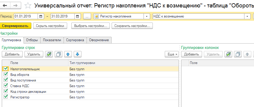 Как проверить 300 форму в 1с