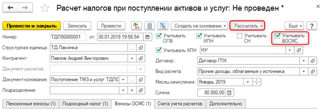 Авансовая система расчетов по гпх образец