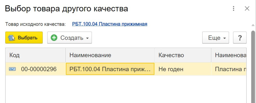 Учет по проектам в 1с ерп