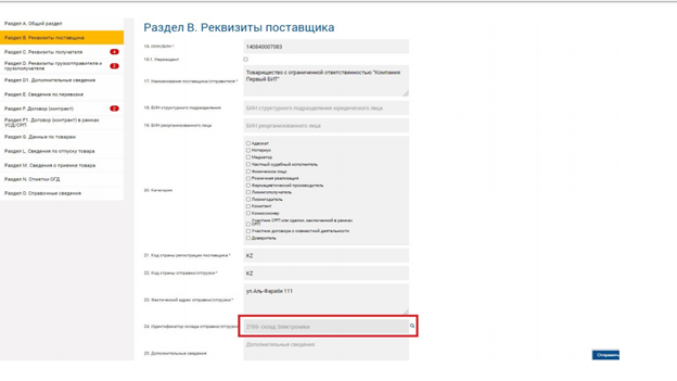 регистрационный номер снт учетной системы. Смотреть фото регистрационный номер снт учетной системы. Смотреть картинку регистрационный номер снт учетной системы. Картинка про регистрационный номер снт учетной системы. Фото регистрационный номер снт учетной системы