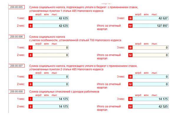 Категория 200 форма. Форма 200/у. 200 Форма для ИП по общеустановленному. Заполненная 200. Как заполнить декларацию 200.00.