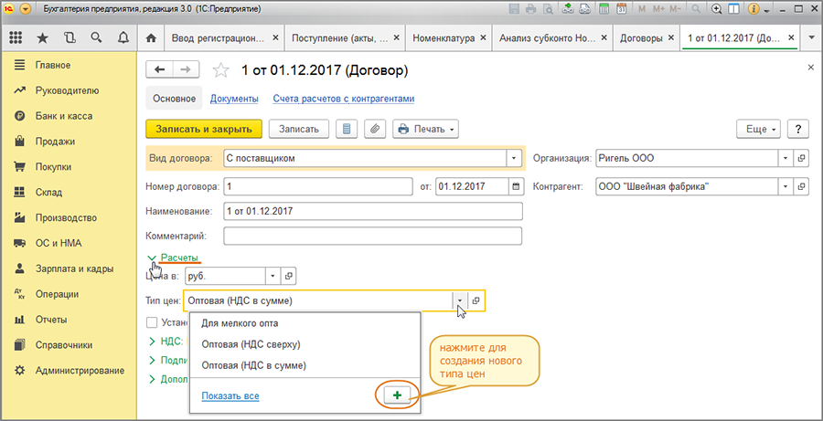 Неправильный ндс. Счет НДС сверху. НДС В сумме НДС сверху без НДС. НДС сверху в 1с. НДС сверху или в сумме разница.