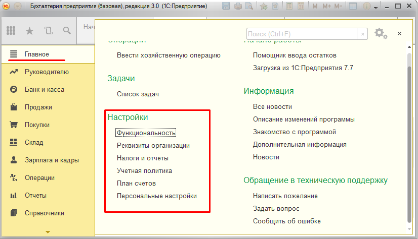 1с добавить контактную информацию программно