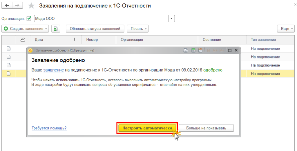 Заявление на изменение 1с отчетности. Печать штрих кода  pdf417. Что такое идентификатор учетной записи. Печать разрешено. 1с печать двумерного штрих кода.