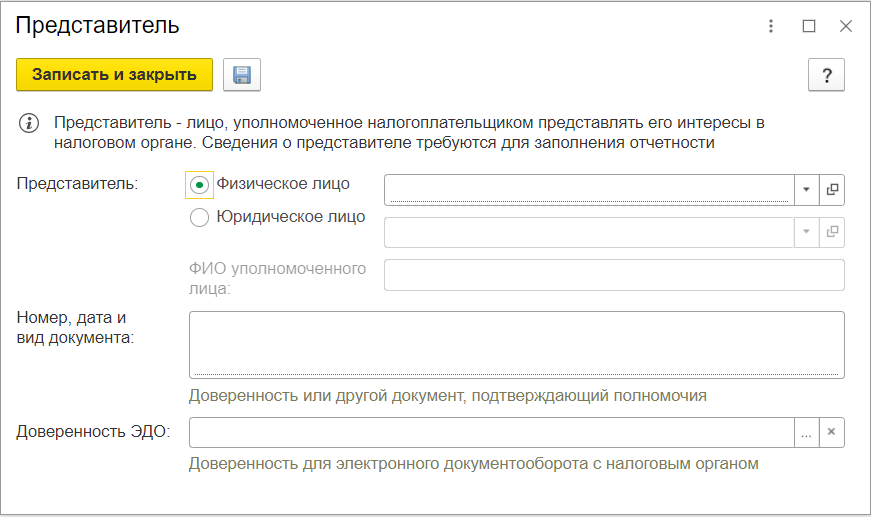 Разделе информация о прохождении обращения