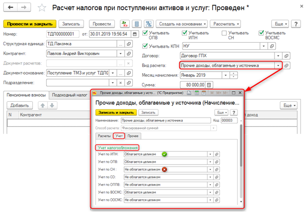 Ндфл по гпх. ГПХ налоги. Налогообложение по гражданско-правовому договору. НДФЛ по договору ГПХ. Пример расчета отчислений по договору ГПХ.