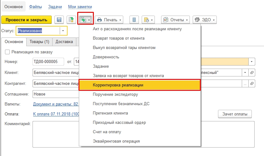 Как в 1с перенумеровать кассовые документы