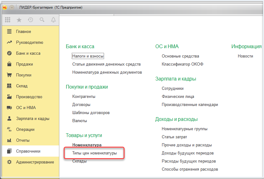 1с 7 перебрать табличную часть документа