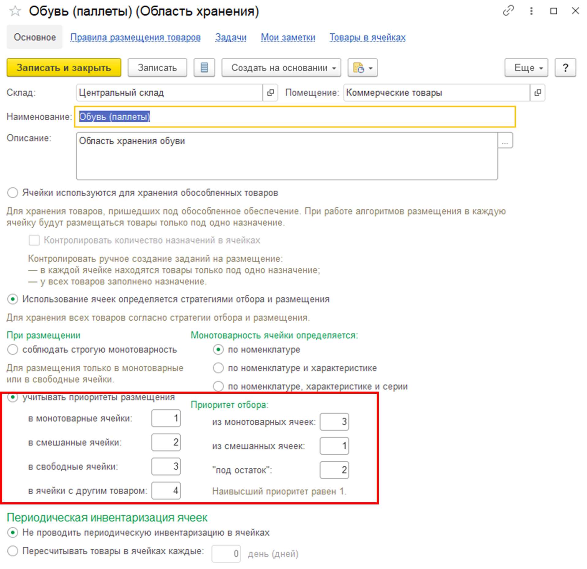 Внедрение 1С ERP Управление предприятием - Стоимость услуг внедрения